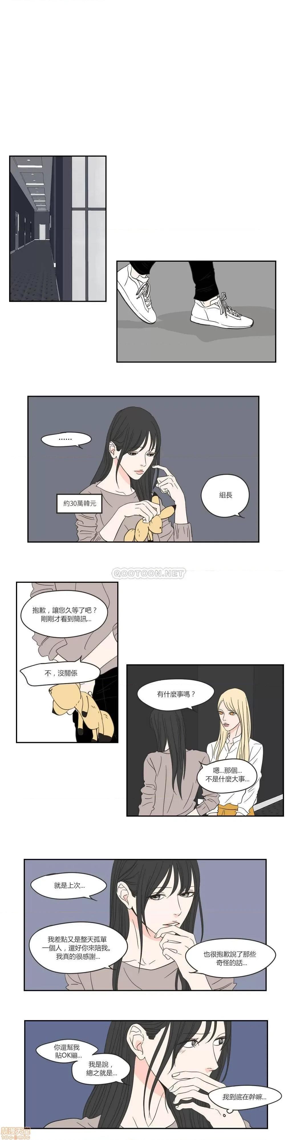 狐貍再说什麽? What Does the Fox Say? 16-20 第11页