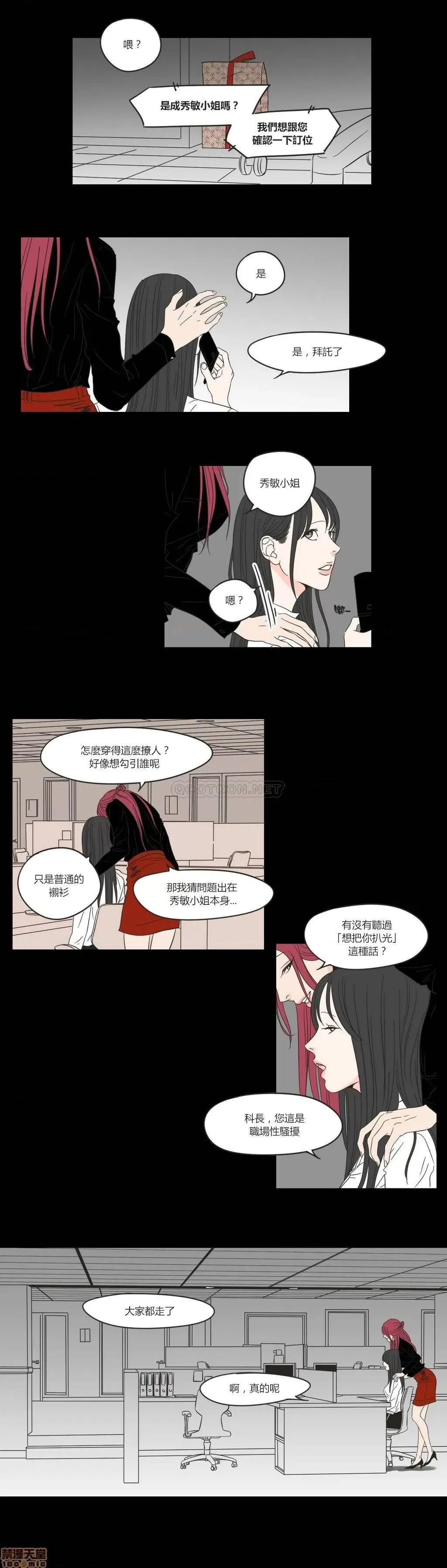 狐貍再说什麽? What Does the Fox Say? 16-20 第16页