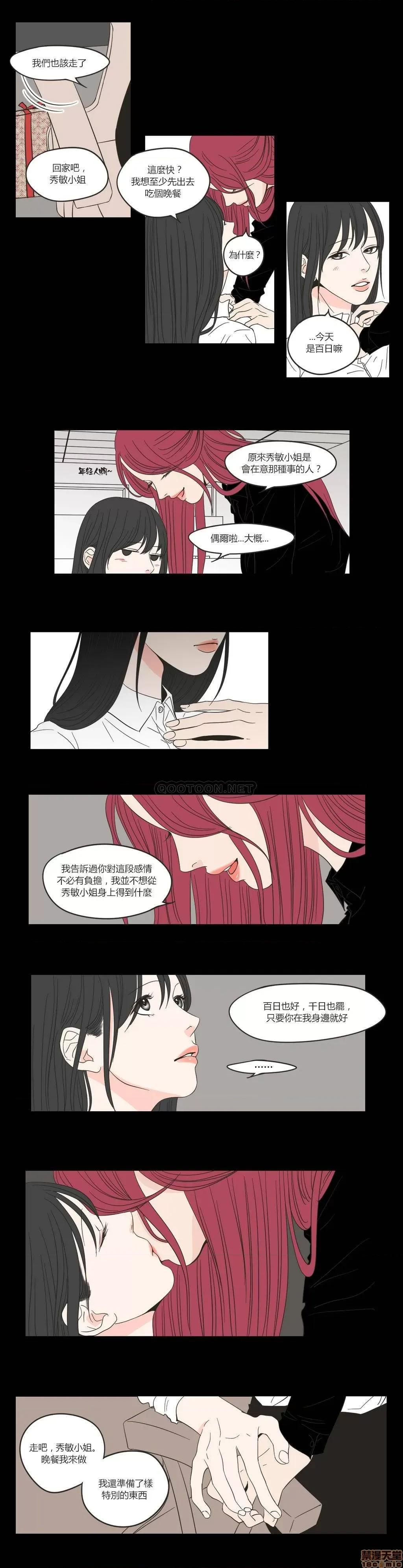 狐貍再说什麽? What Does the Fox Say? 16-20 第17页