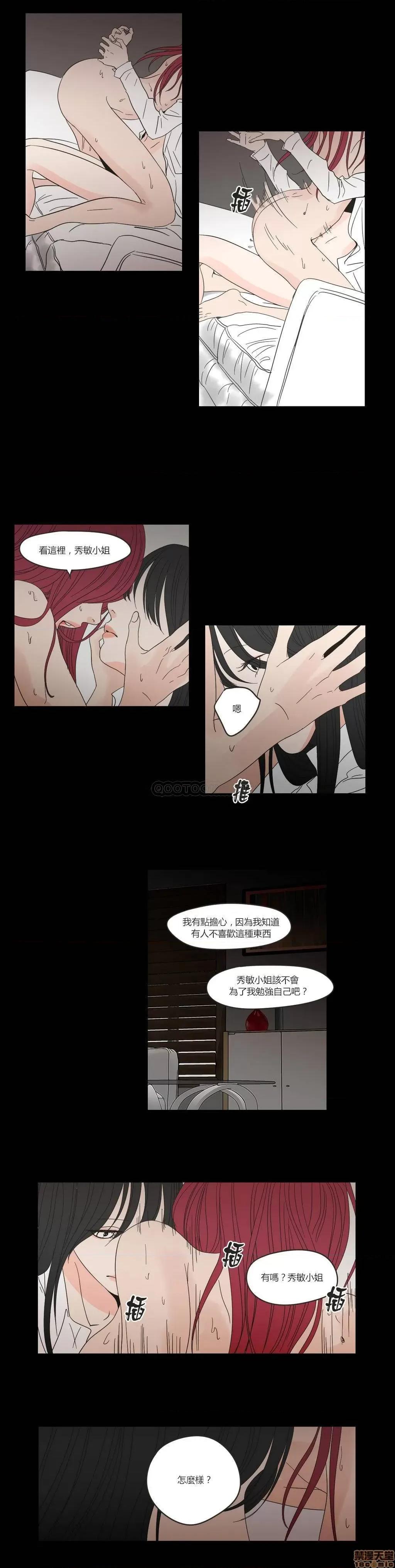 狐貍再说什麽? What Does the Fox Say? 16-20 第20页