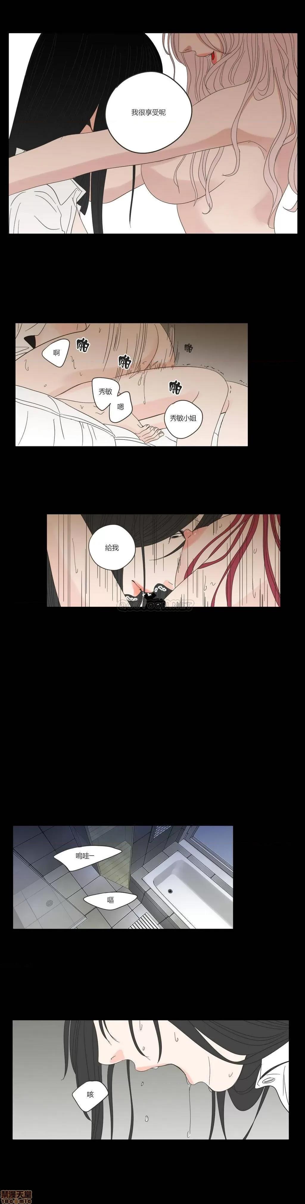 狐貍再说什麽? What Does the Fox Say? 16-20 第21页