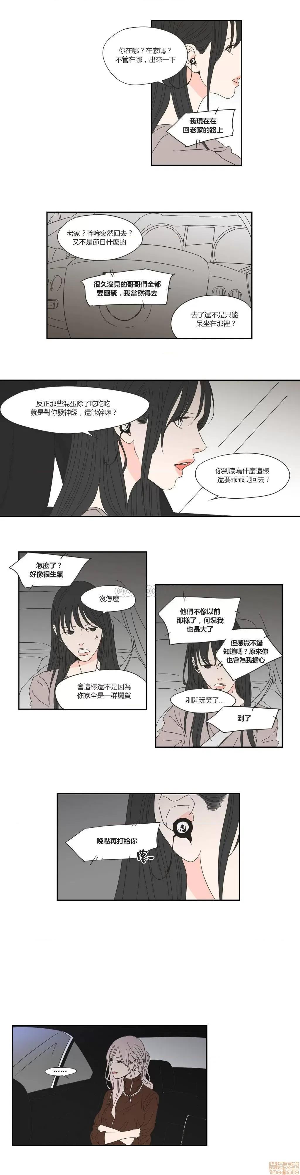 狐貍再说什麽? What Does the Fox Say? 16-20 第23页