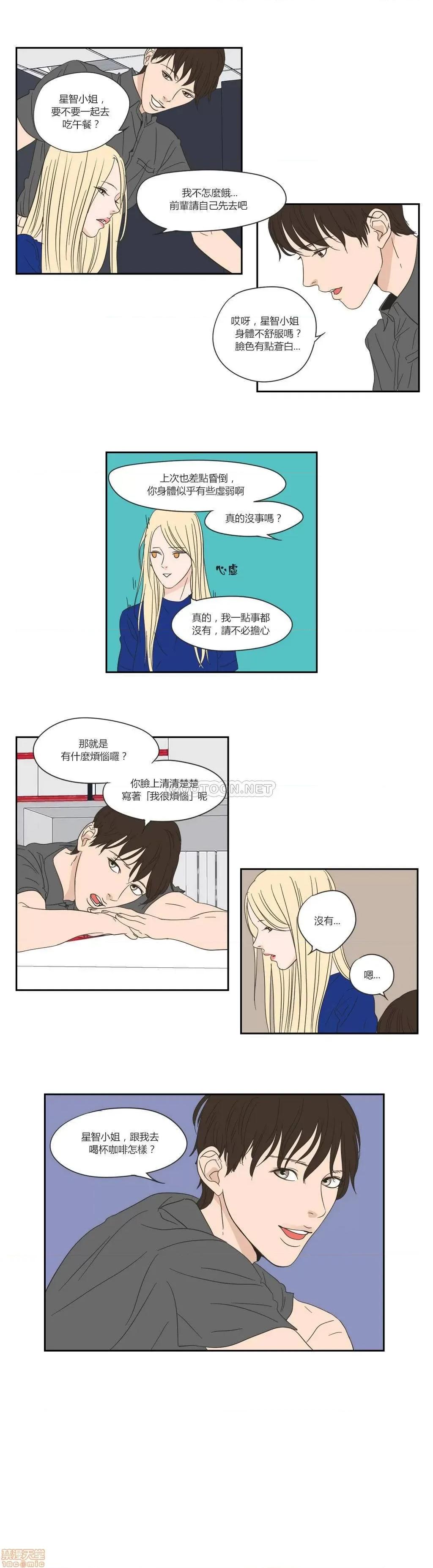 狐貍再说什麽? What Does the Fox Say? 16-20 第25页