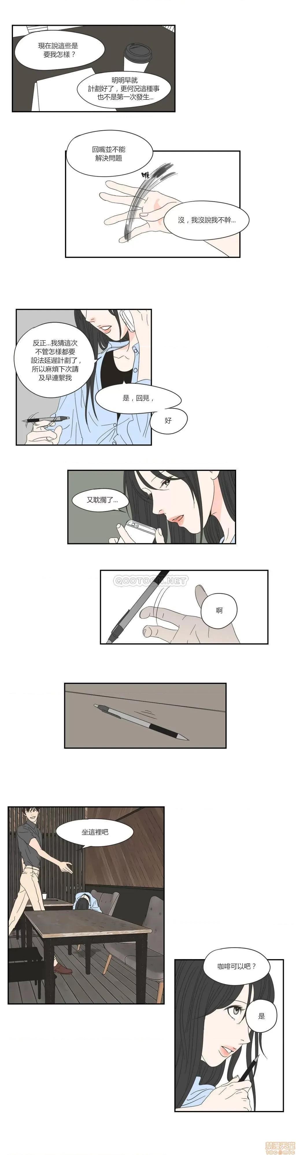 狐貍再说什麽? What Does the Fox Say? 16-20 第26页