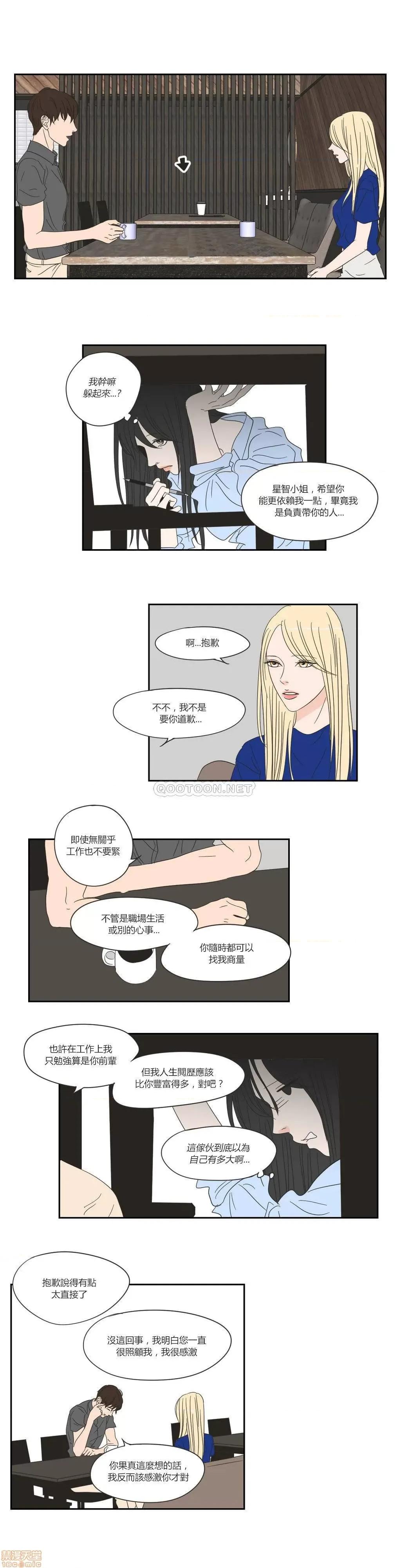 狐貍再说什麽? What Does the Fox Say? 16-20 第27页