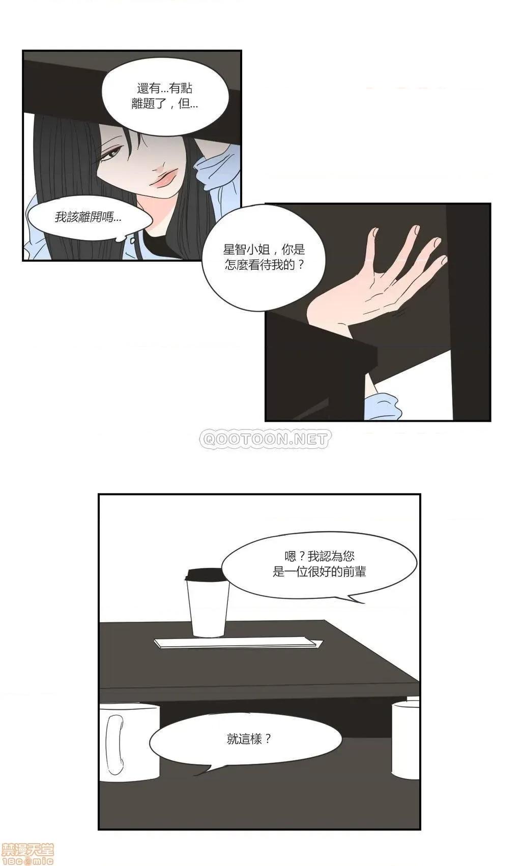 狐貍再说什麽? What Does the Fox Say? 16-20 第28页