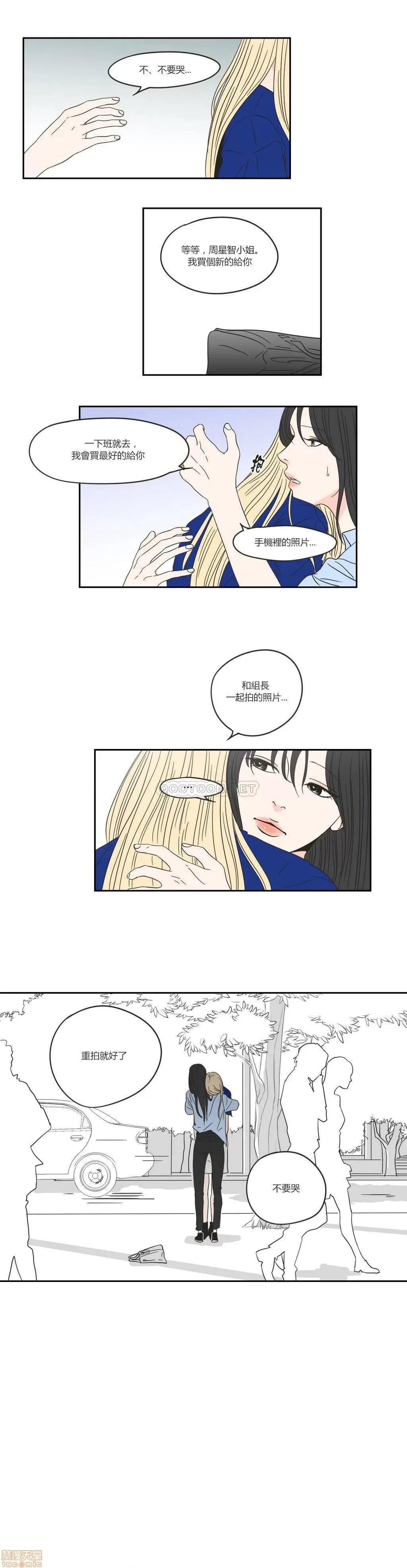狐貍再说什麽? What Does the Fox Say? 16-20 第37页