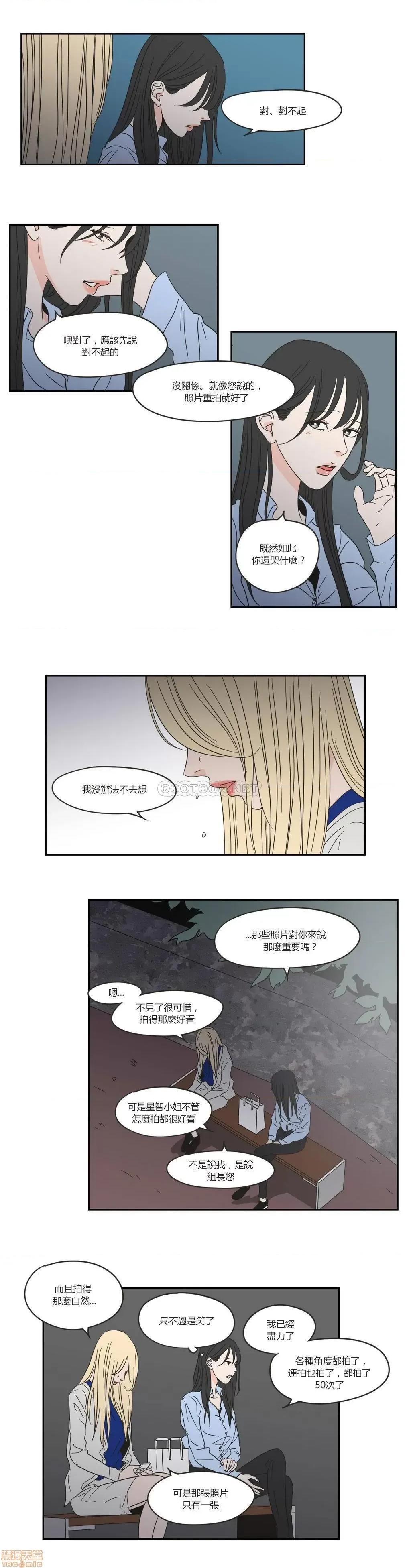 狐貍再说什麽? What Does the Fox Say? 16-20 第40页