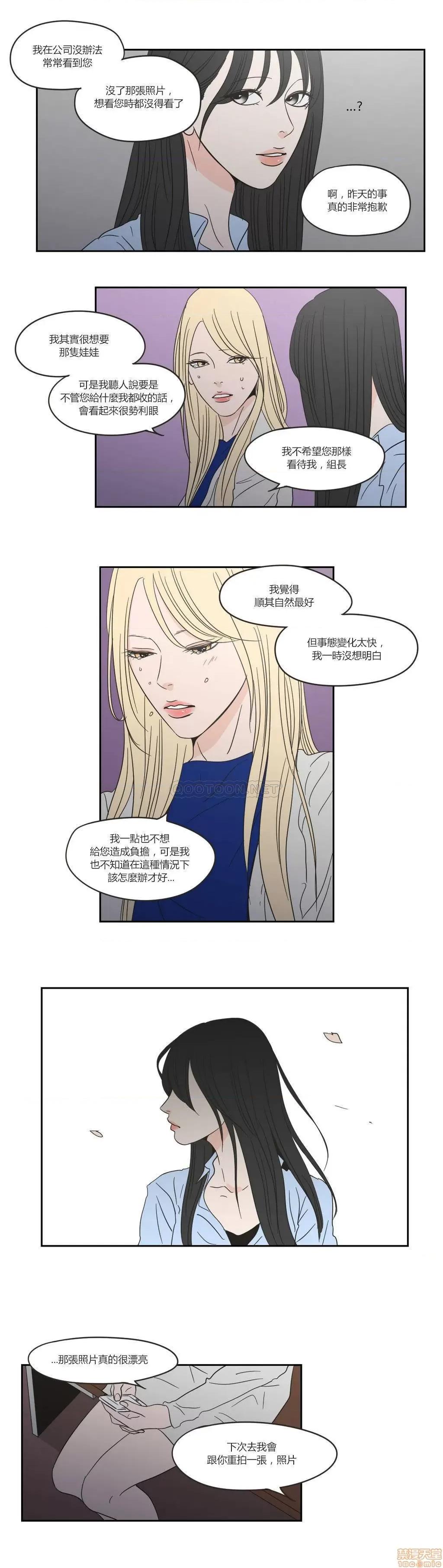 狐貍再说什麽? What Does the Fox Say? 16-20 第41页