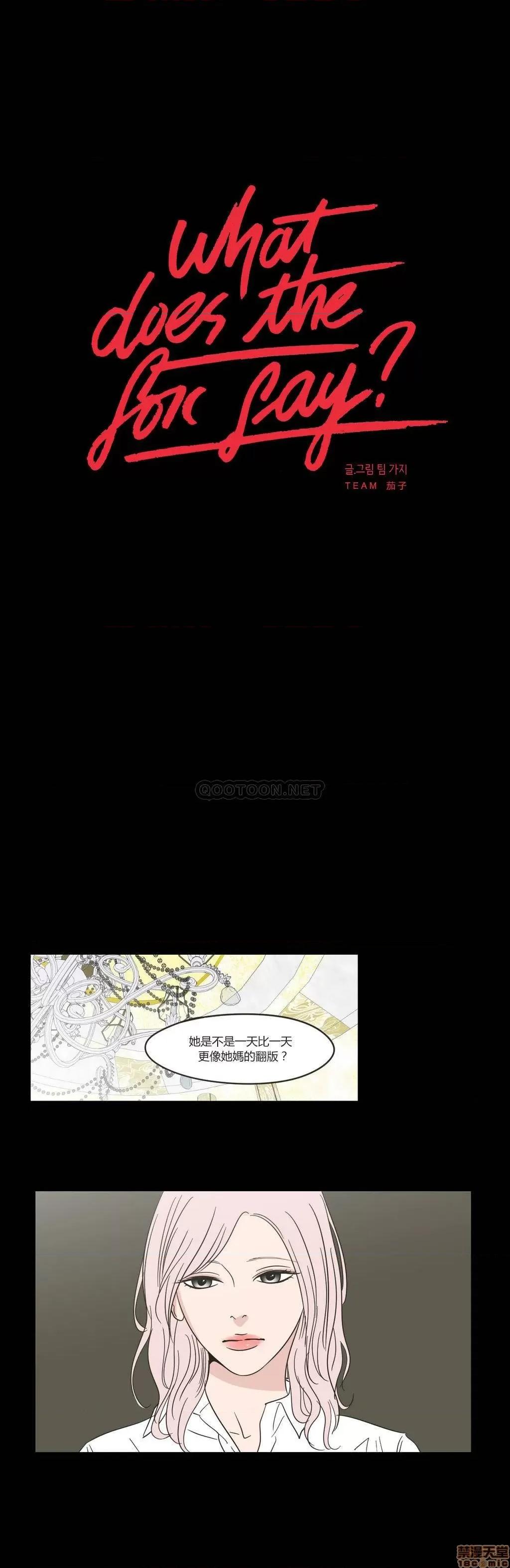 狐貍再说什麽? What Does the Fox Say? 16-20 第44页