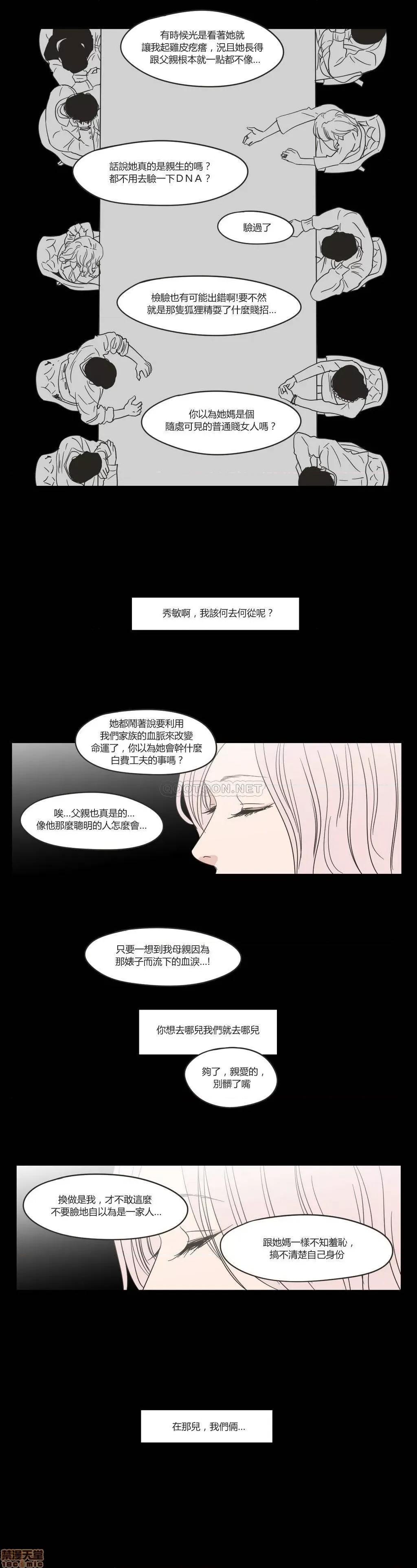 狐貍再说什麽? What Does the Fox Say? 16-20 第45页