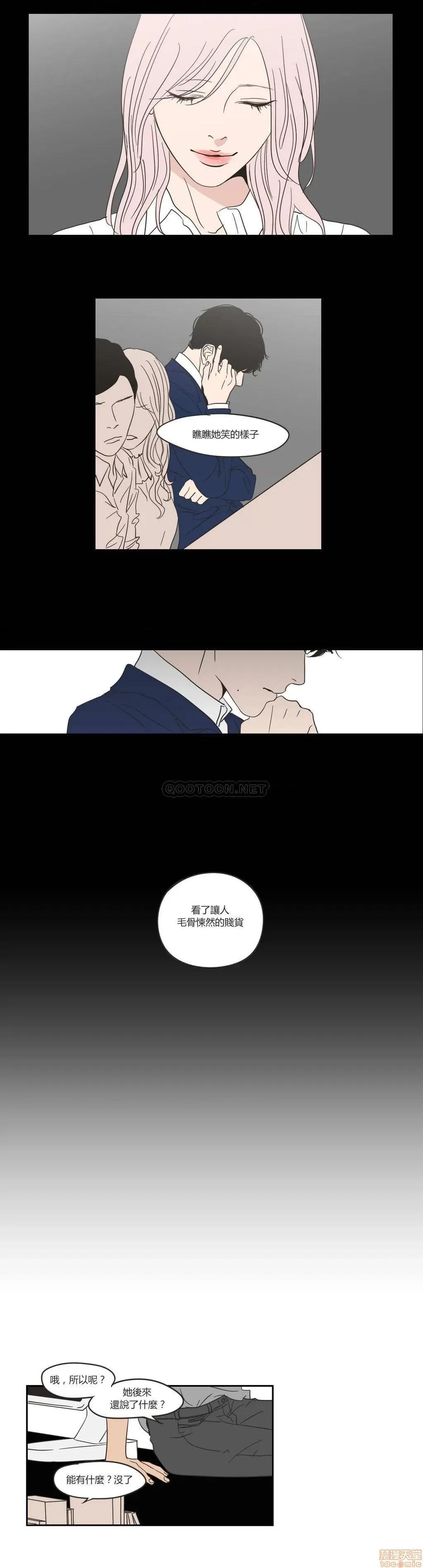 狐貍再说什麽? What Does the Fox Say? 16-20 第46页