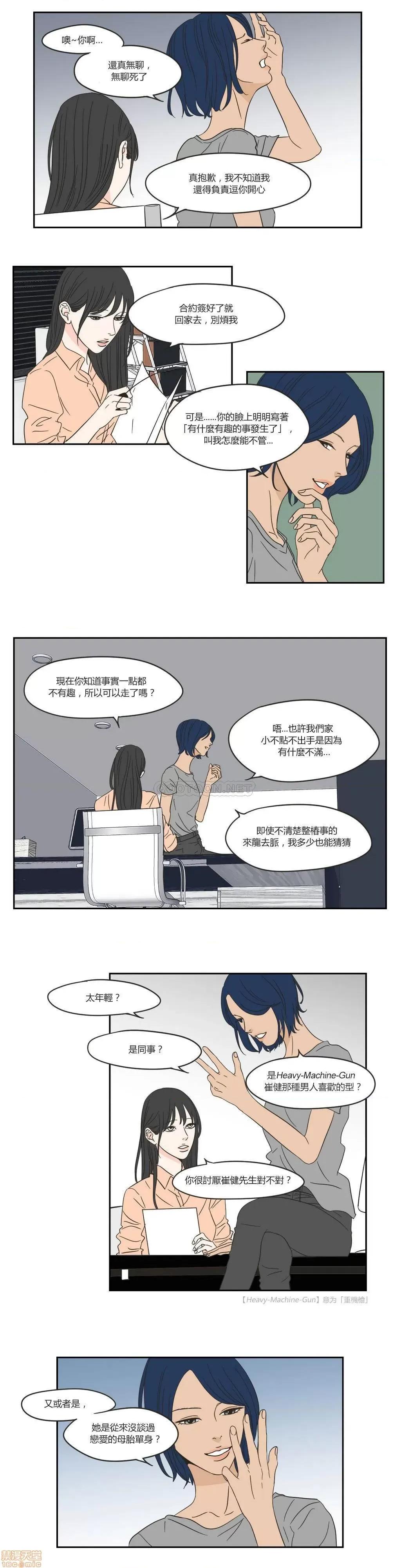 狐貍再说什麽? What Does the Fox Say? 16-20 第47页