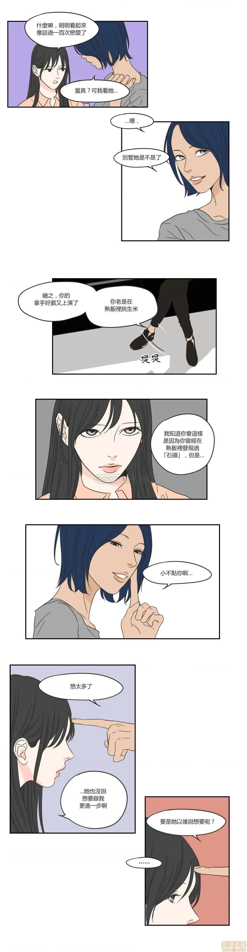 狐貍再说什麽? What Does the Fox Say? 16-20 第48页
