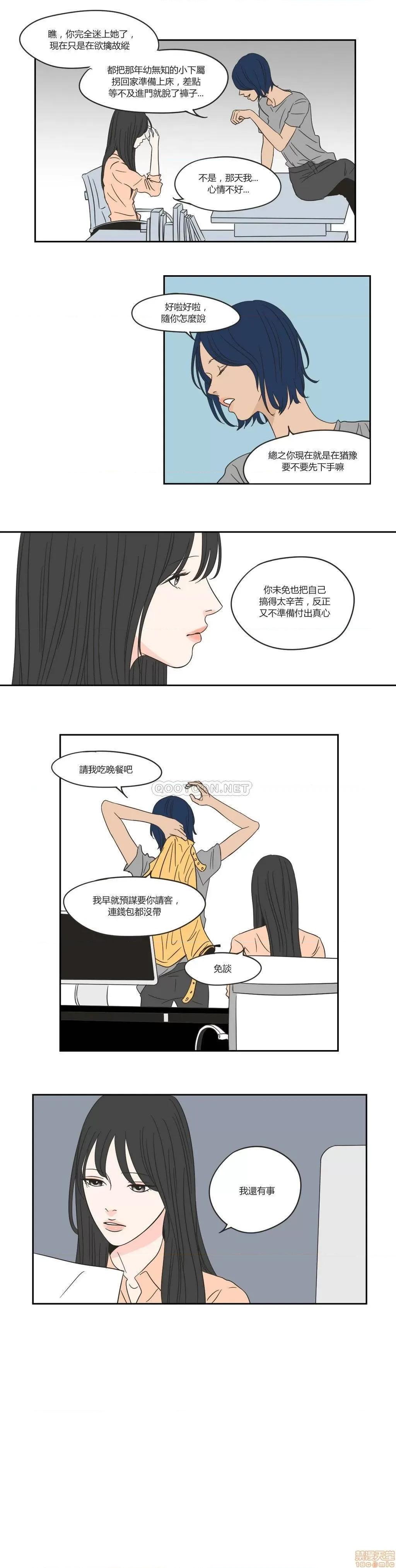 狐貍再说什麽? What Does the Fox Say? 16-20 第49页