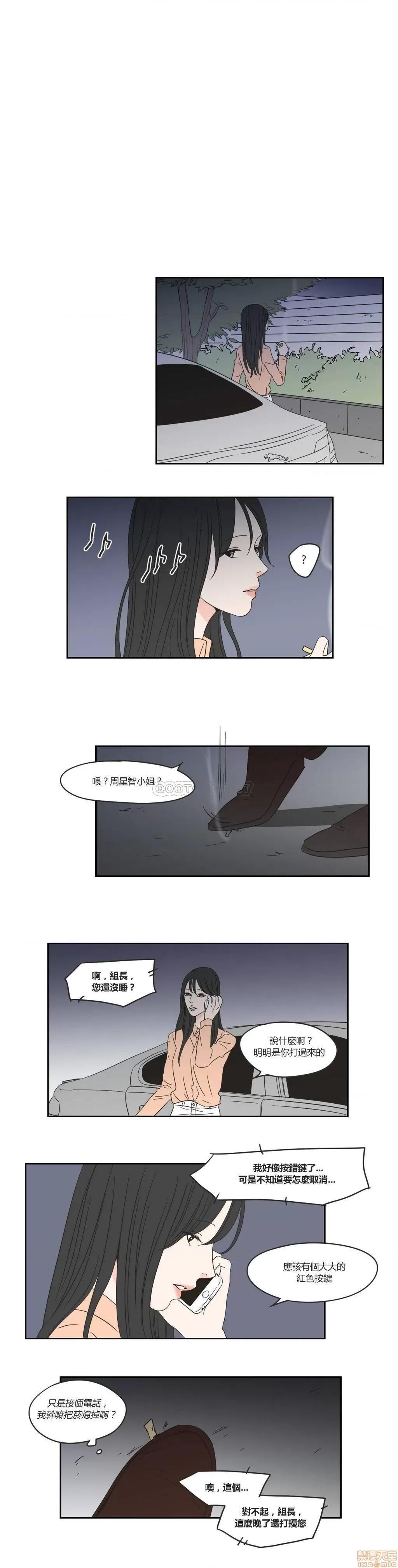 狐貍再说什麽? What Does the Fox Say? 16-20 第53页