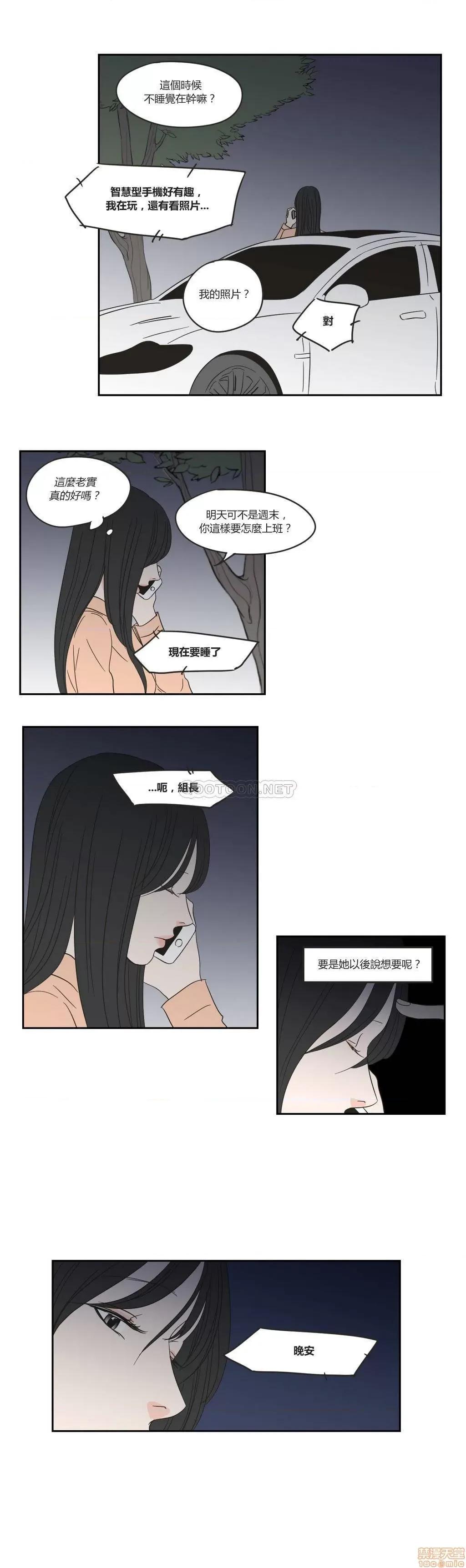 狐貍再说什麽? What Does the Fox Say? 16-20 第54页