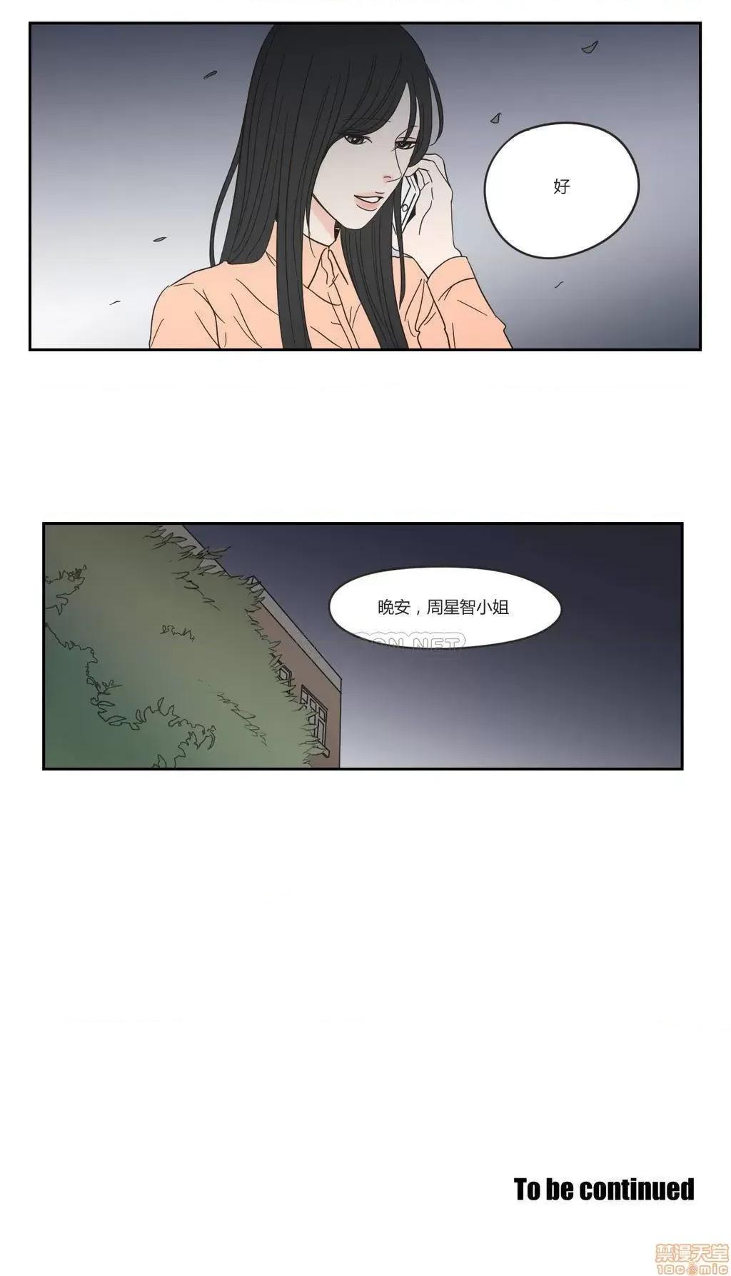 狐貍再说什麽? What Does the Fox Say? 16-20 第55页