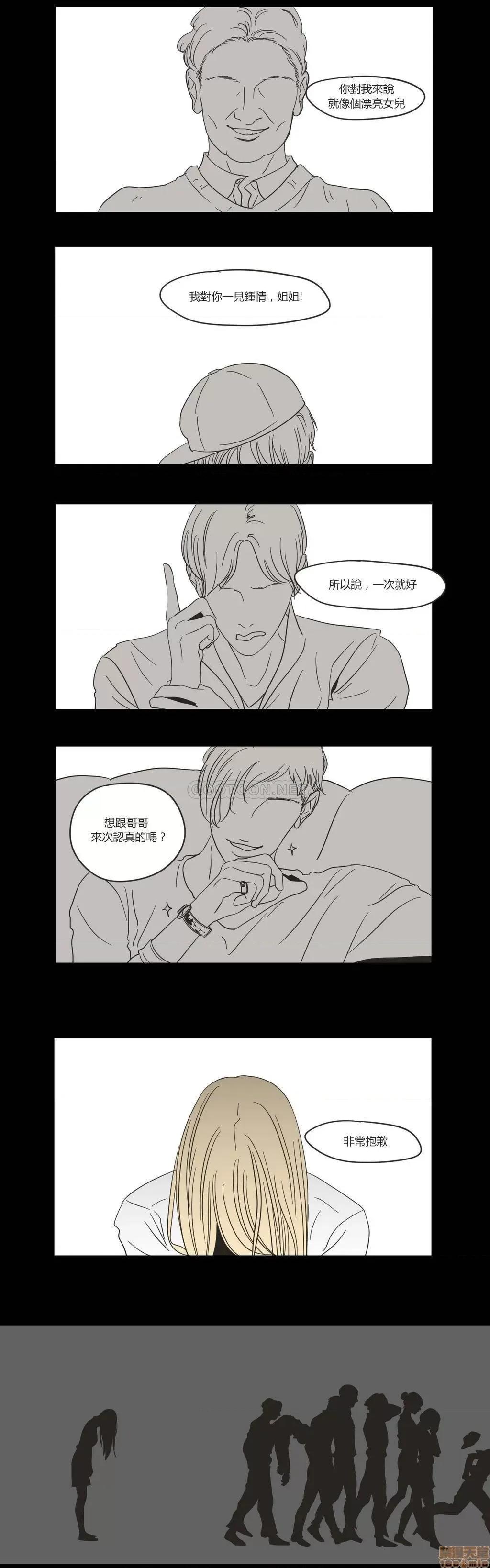 狐貍再说什麽? What Does the Fox Say? 16-20 第57页