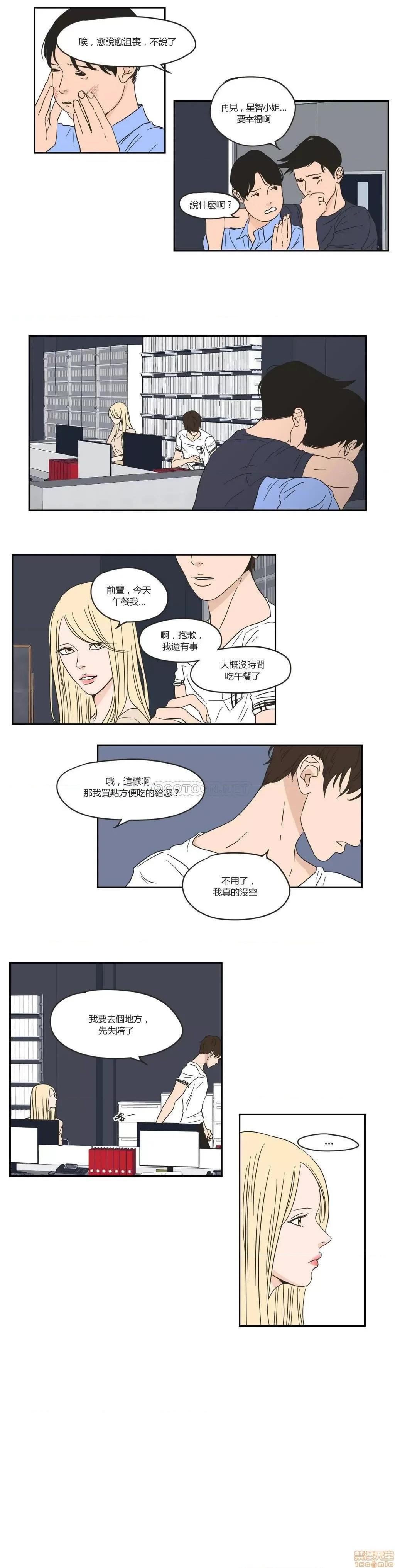 狐貍再说什麽? What Does the Fox Say? 16-20 第59页