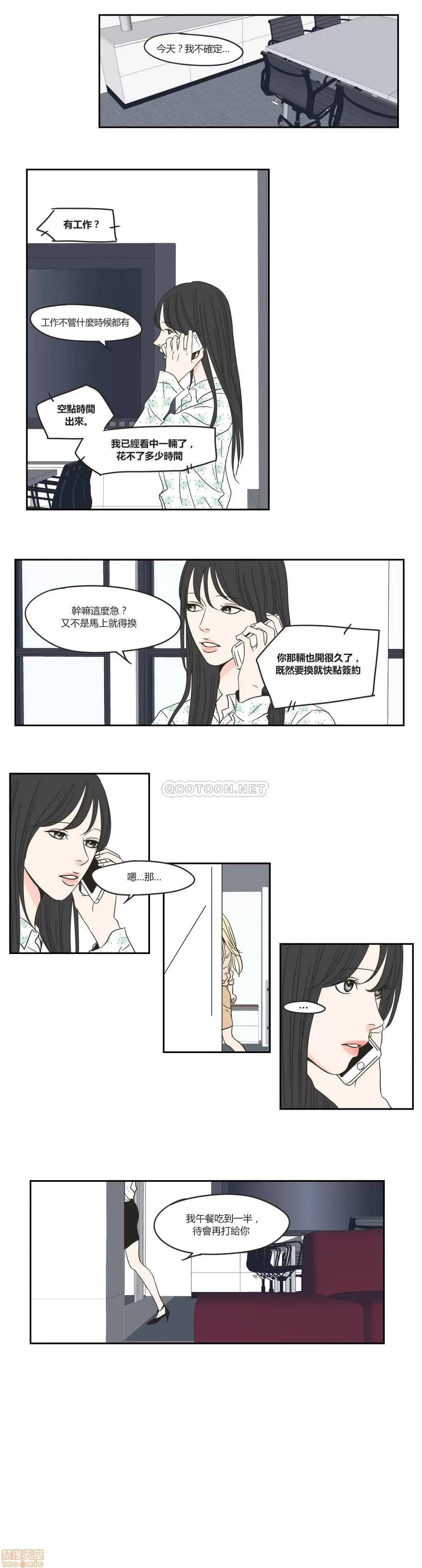 狐貍再说什麽? What Does the Fox Say? 16-20 第60页