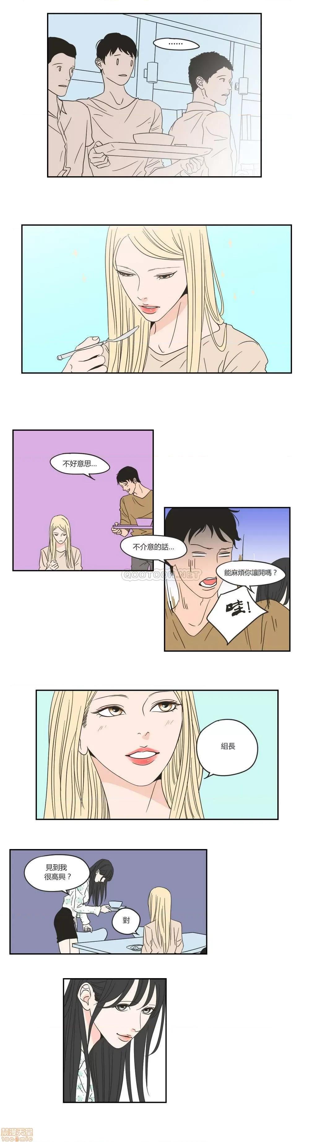 狐貍再说什麽? What Does the Fox Say? 16-20 第61页