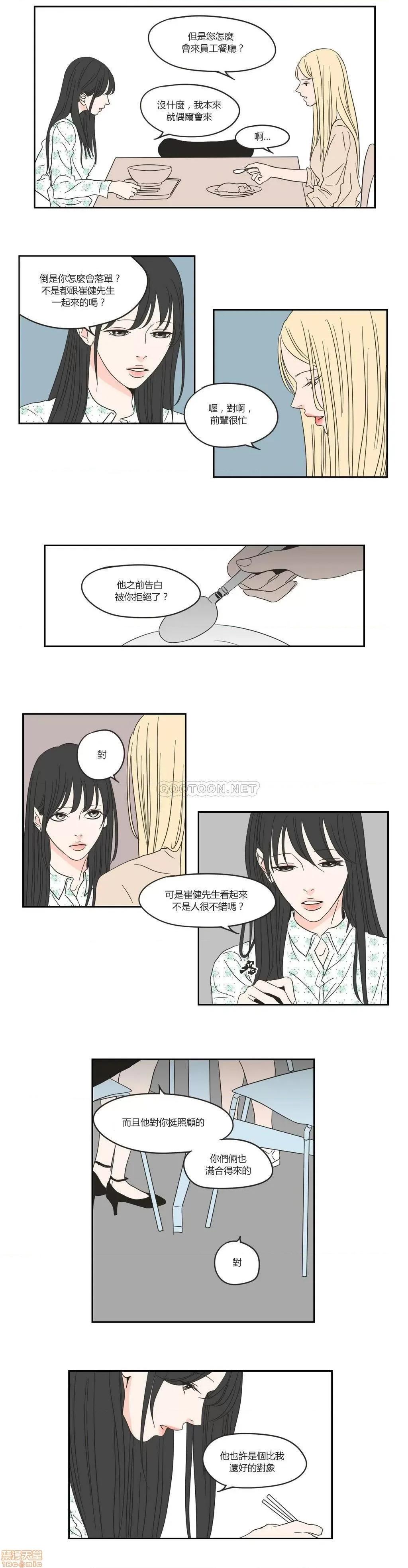 狐貍再说什麽? What Does the Fox Say? 16-20 第62页