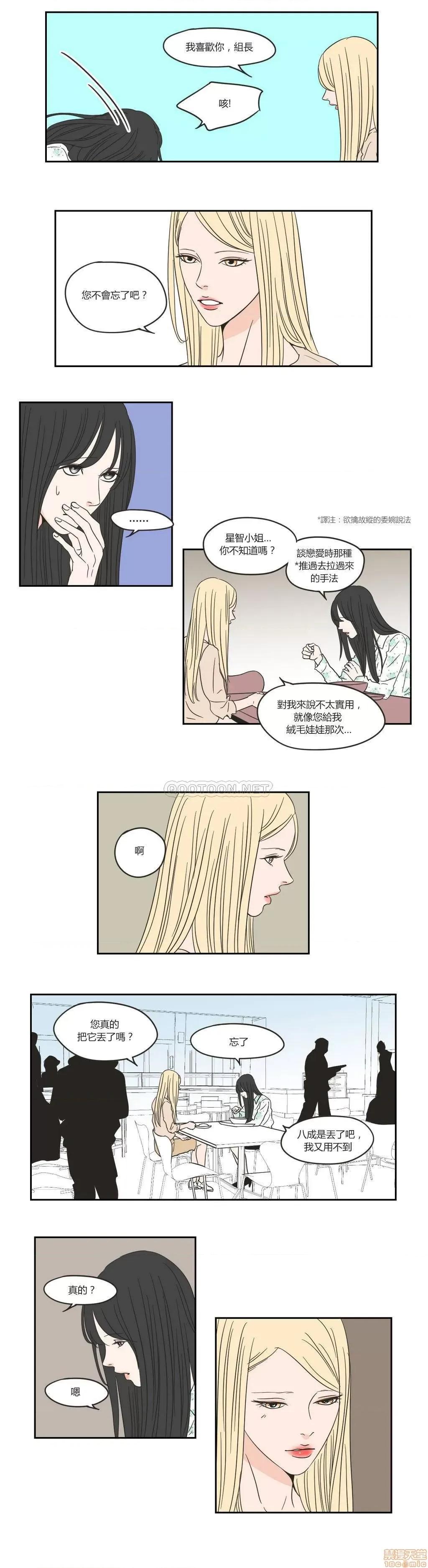 狐貍再说什麽? What Does the Fox Say? 16-20 第63页