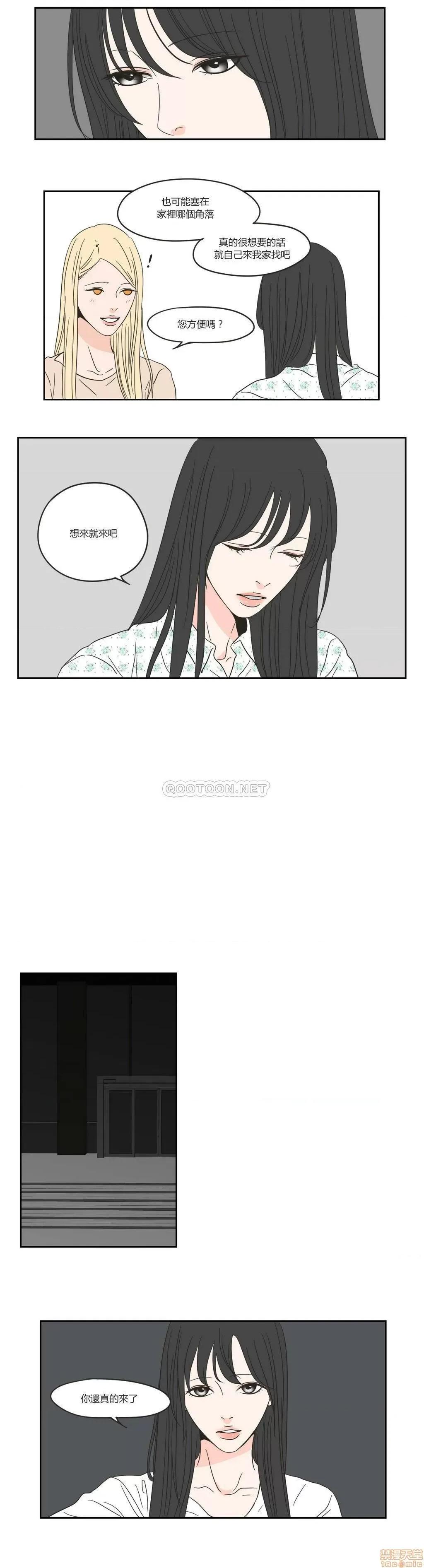 狐貍再说什麽? What Does the Fox Say? 16-20 第64页
