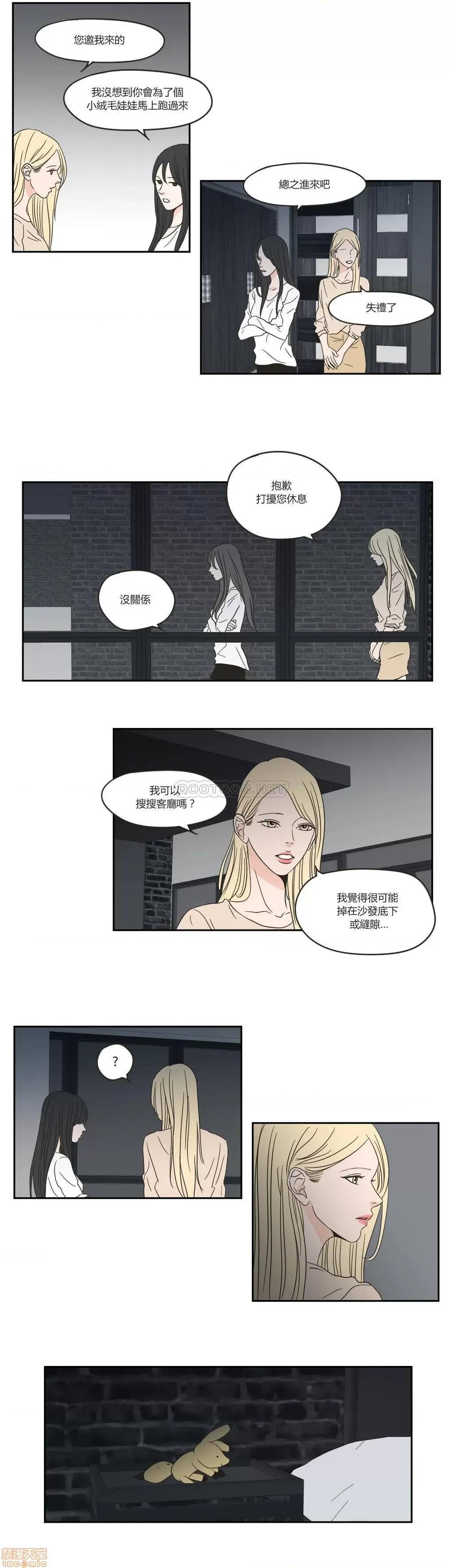 狐貍再说什麽? What Does the Fox Say? 16-20 第65页