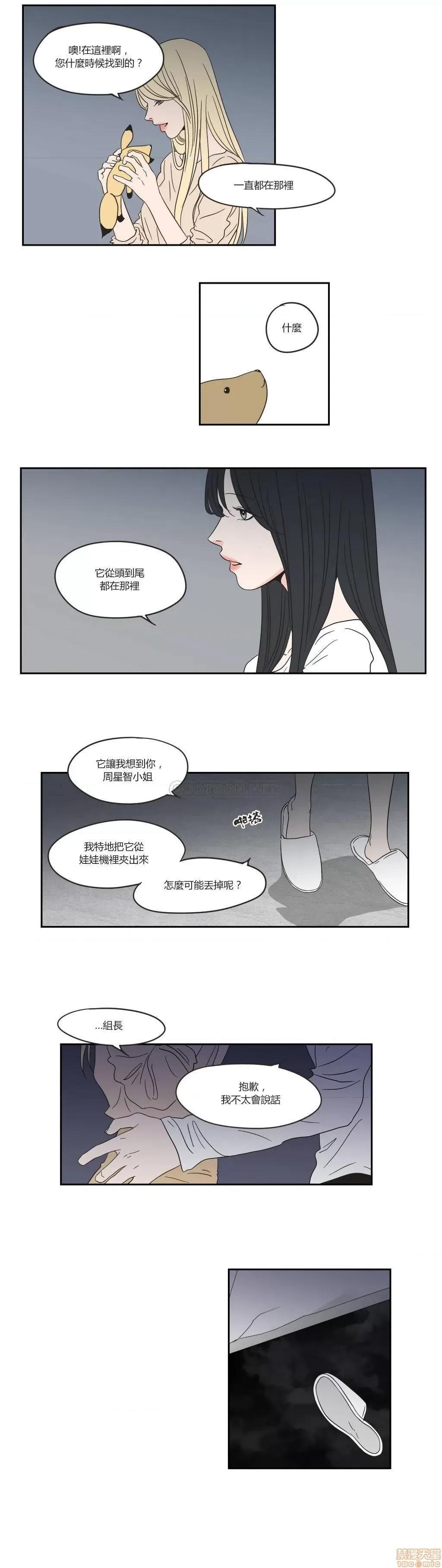 狐貍再说什麽? What Does the Fox Say? 16-20 第66页