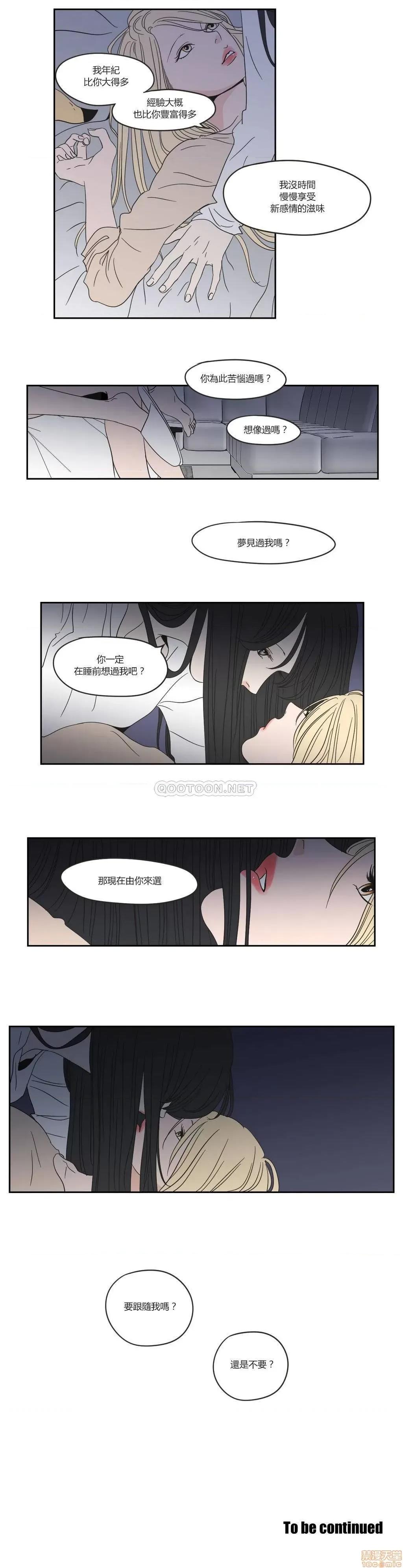 狐貍再说什麽? What Does the Fox Say? 16-20 第67页