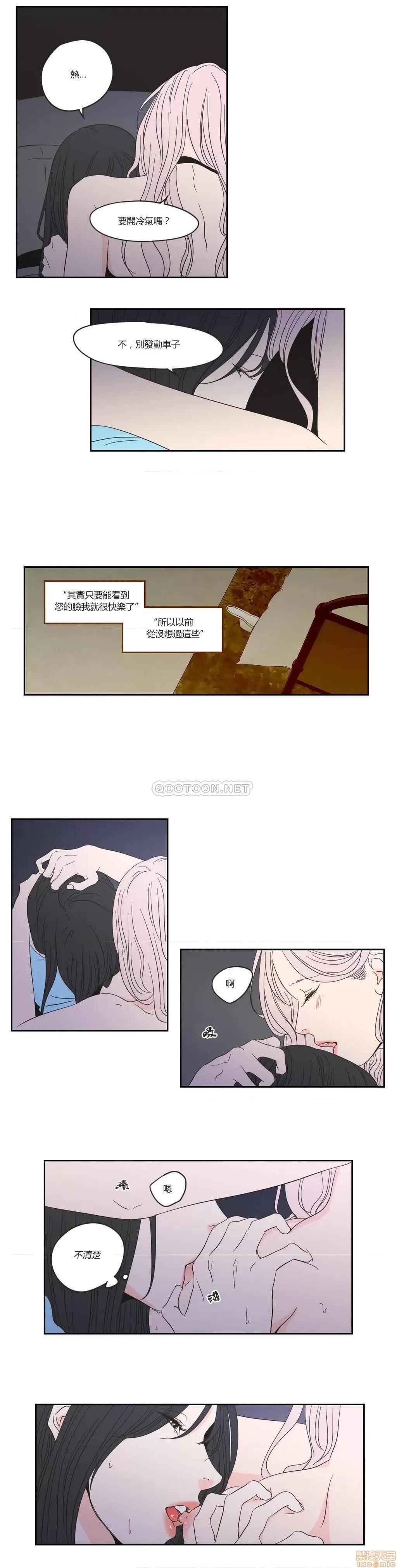狐貍再说什麽? What Does the Fox Say? 21-25 第6页