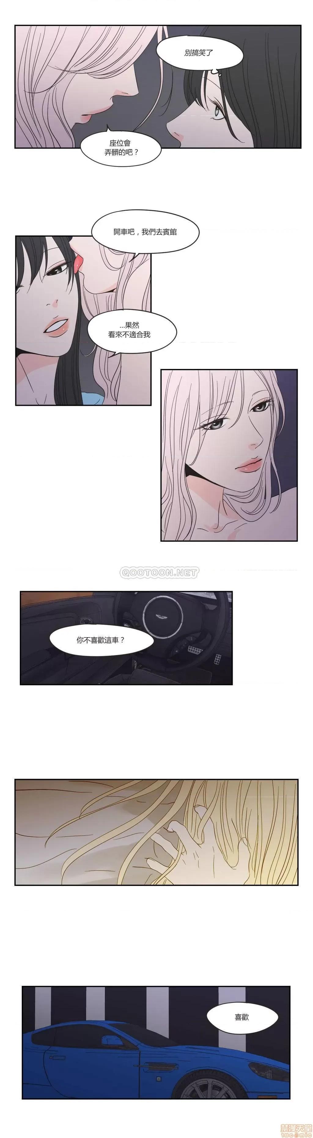 狐貍再说什麽? What Does the Fox Say? 21-25 第8页