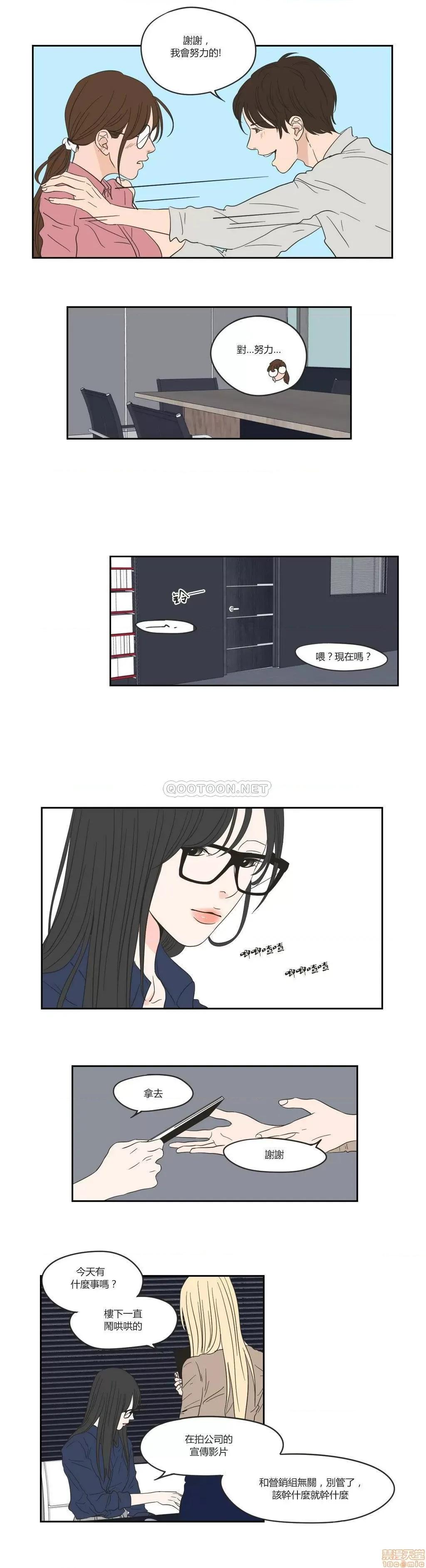 狐貍再说什麽? What Does the Fox Say? 21-25 第11页