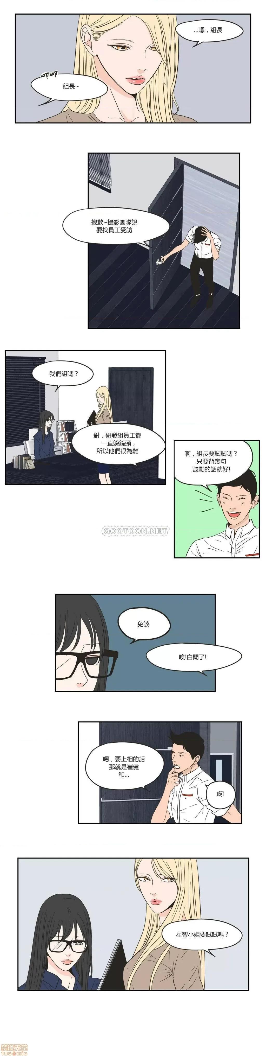 狐貍再说什麽? What Does the Fox Say? 21-25 第12页
