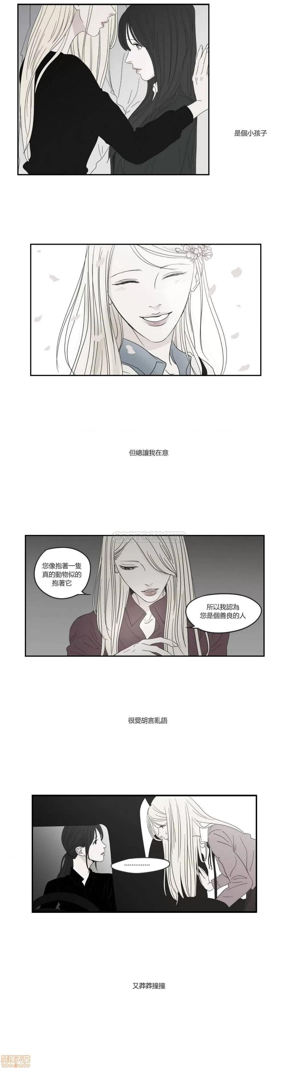 狐貍再说什麽? What Does the Fox Say? 21-25 第16页