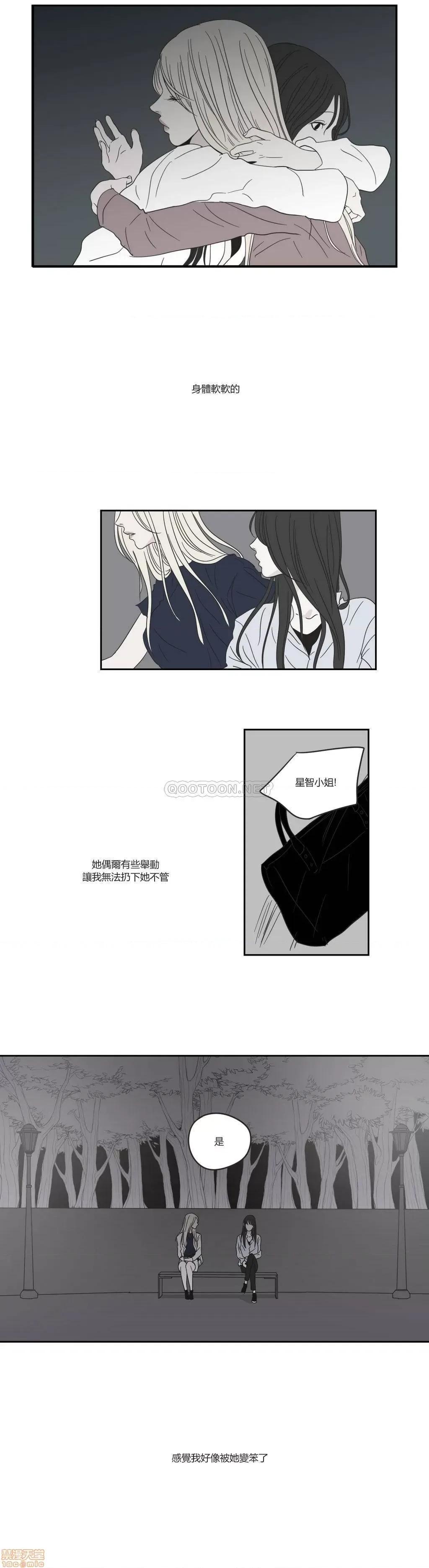 狐貍再说什麽? What Does the Fox Say? 21-25 第17页