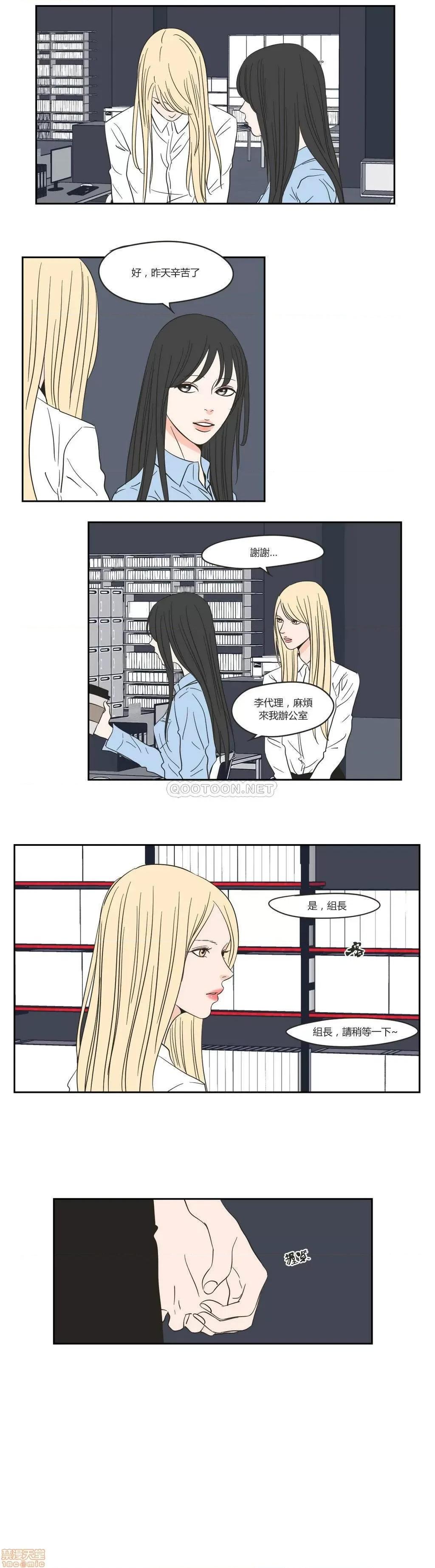 狐貍再说什麽? What Does the Fox Say? 21-25 第21页