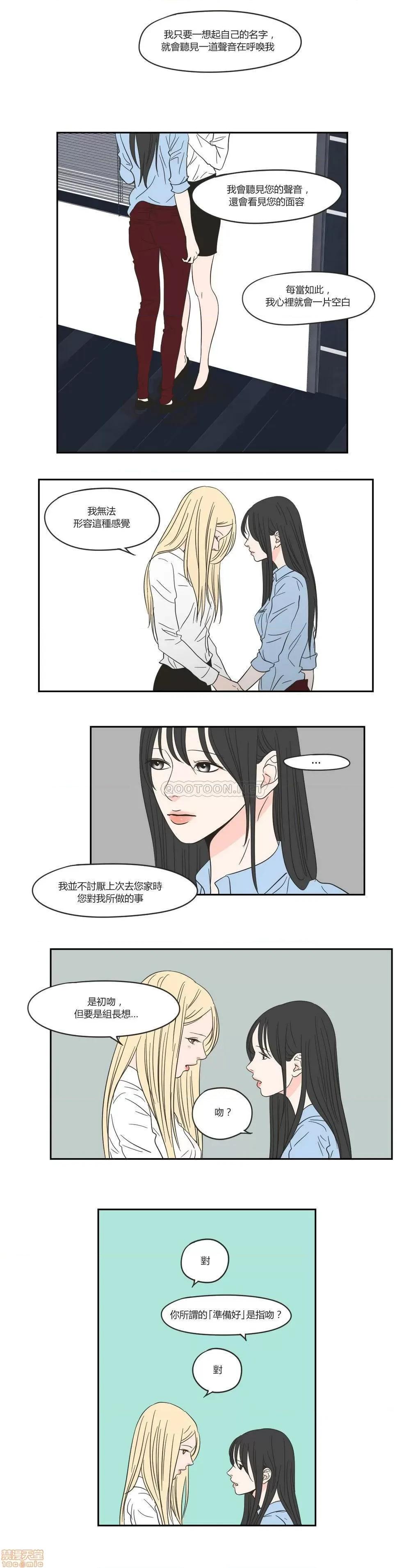 狐貍再说什麽? What Does the Fox Say? 21-25 第27页