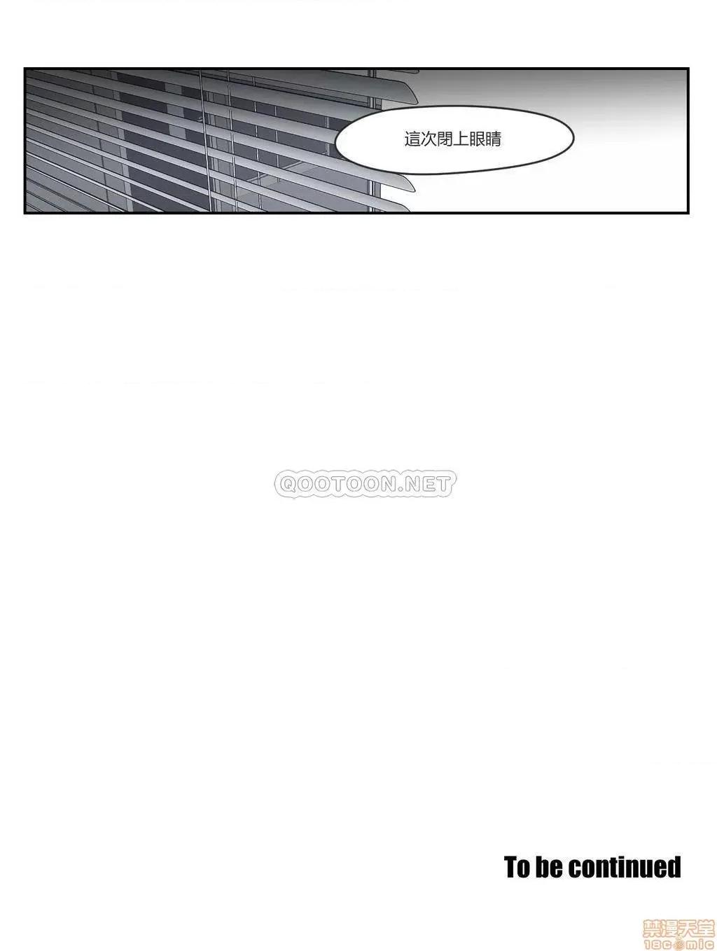 狐貍再说什麽? What Does the Fox Say? 21-25 第29页