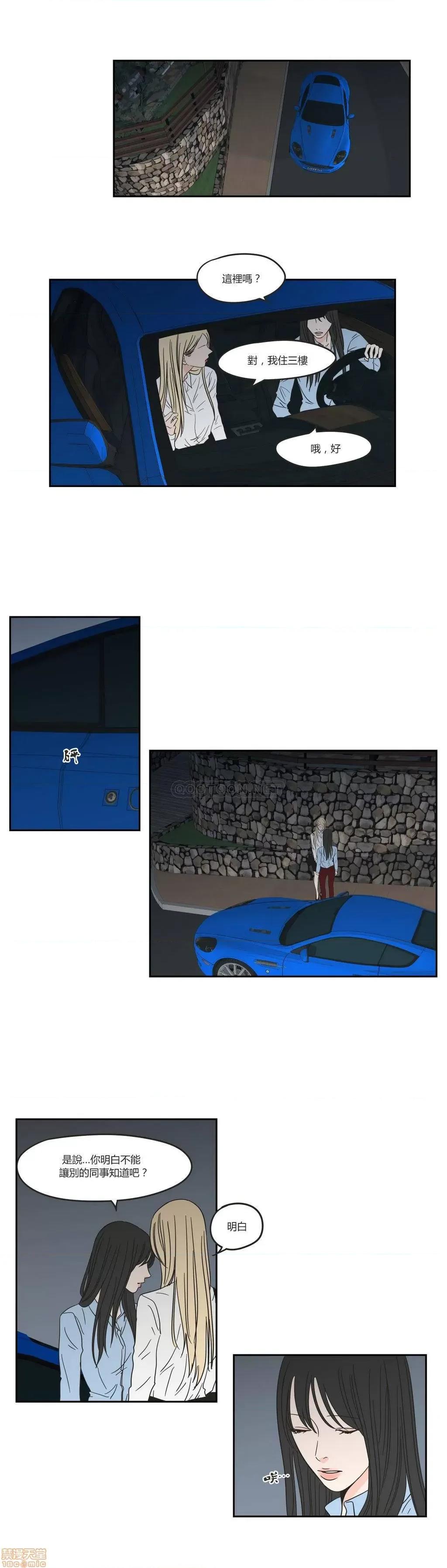 狐貍再说什麽? What Does the Fox Say? 21-25 第36页