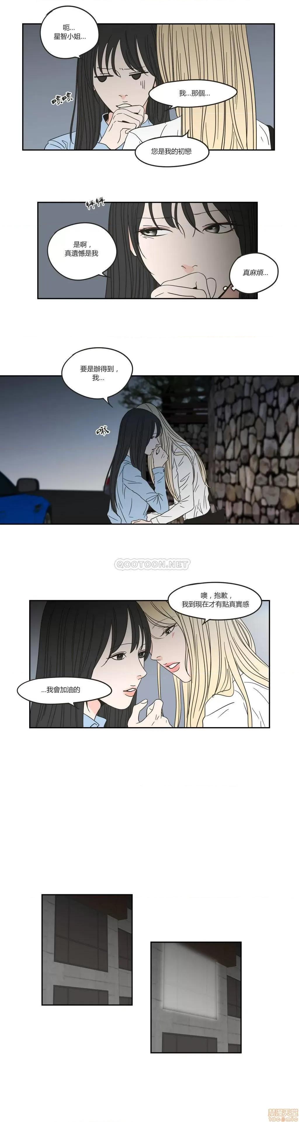 狐貍再说什麽? What Does the Fox Say? 21-25 第38页