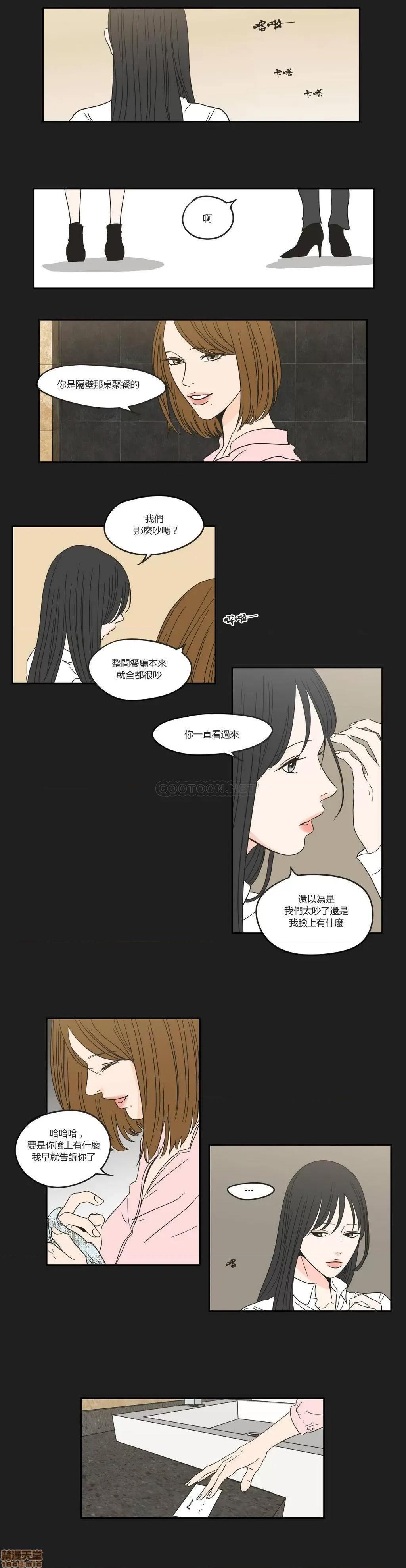 狐貍再说什麽? What Does the Fox Say? 21-25 第41页