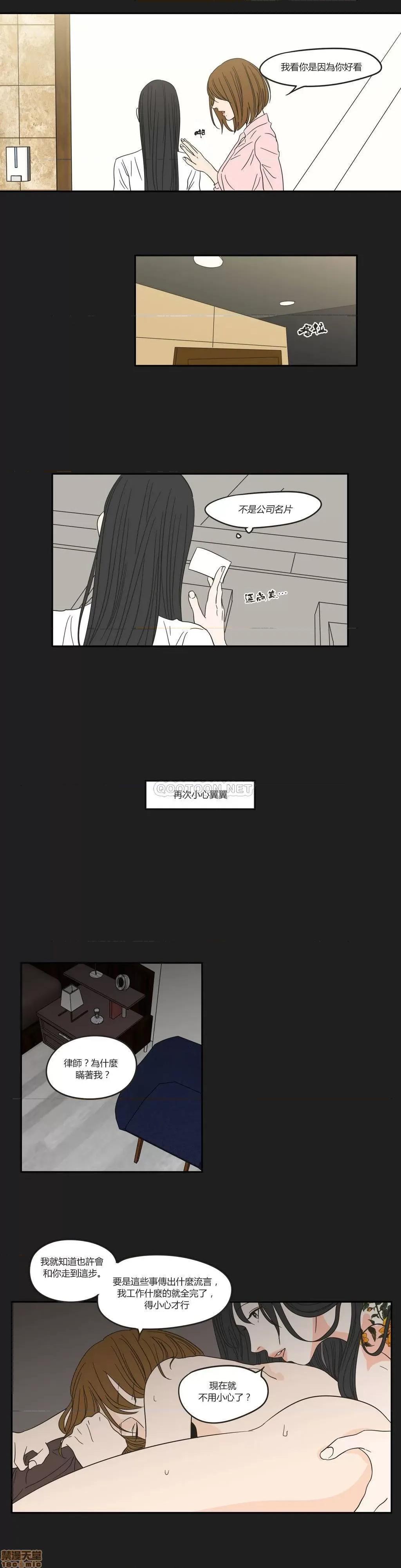 狐貍再说什麽? What Does the Fox Say? 21-25 第42页