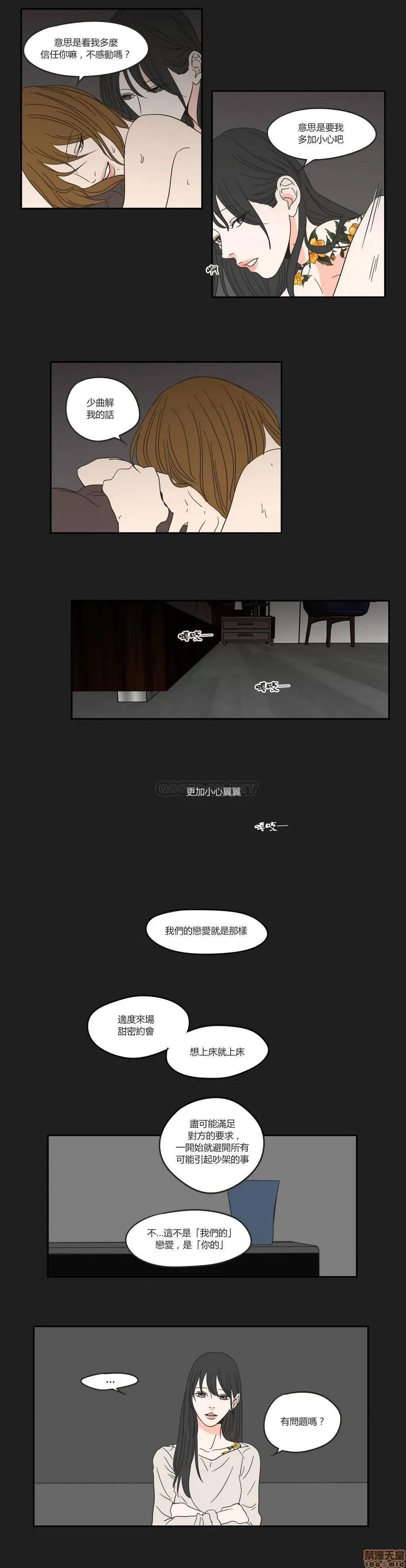 狐貍再说什麽? What Does the Fox Say? 21-25 第43页