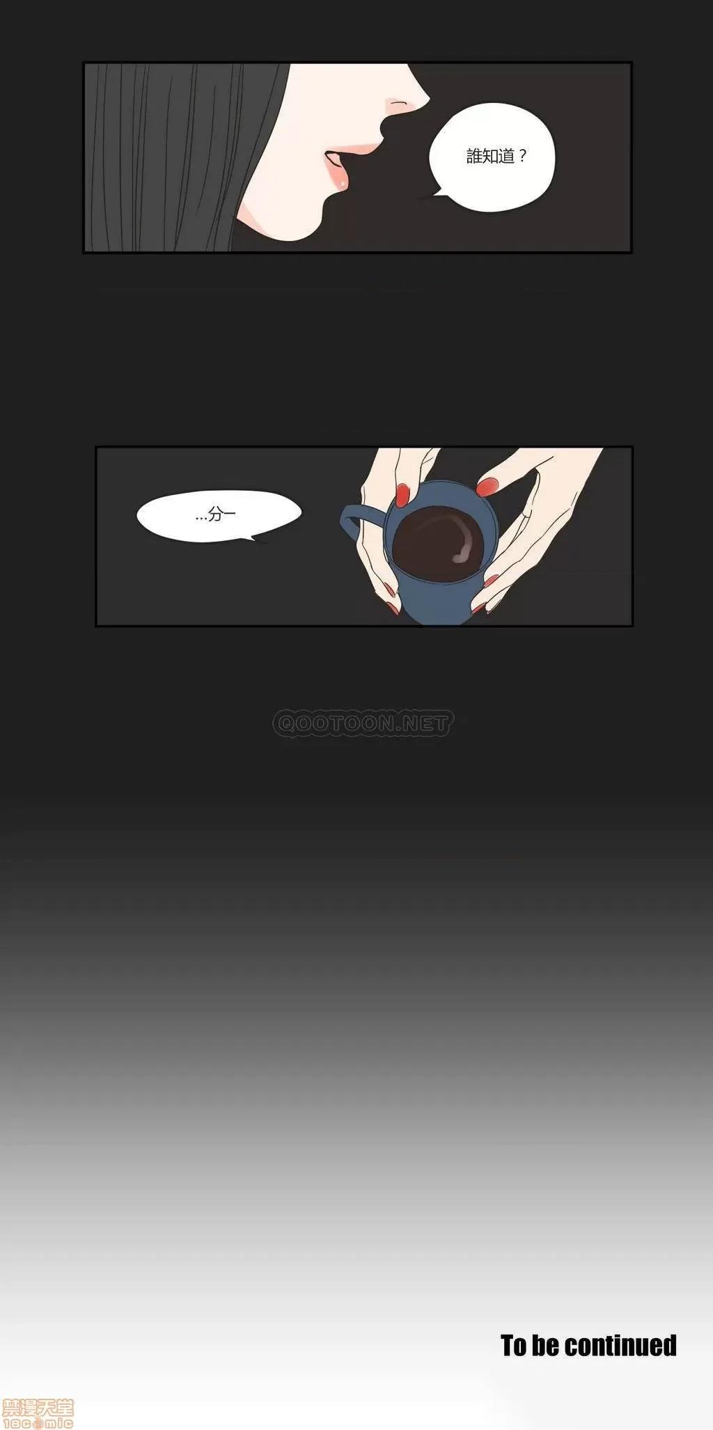 狐貍再说什麽? What Does the Fox Say? 21-25 第45页