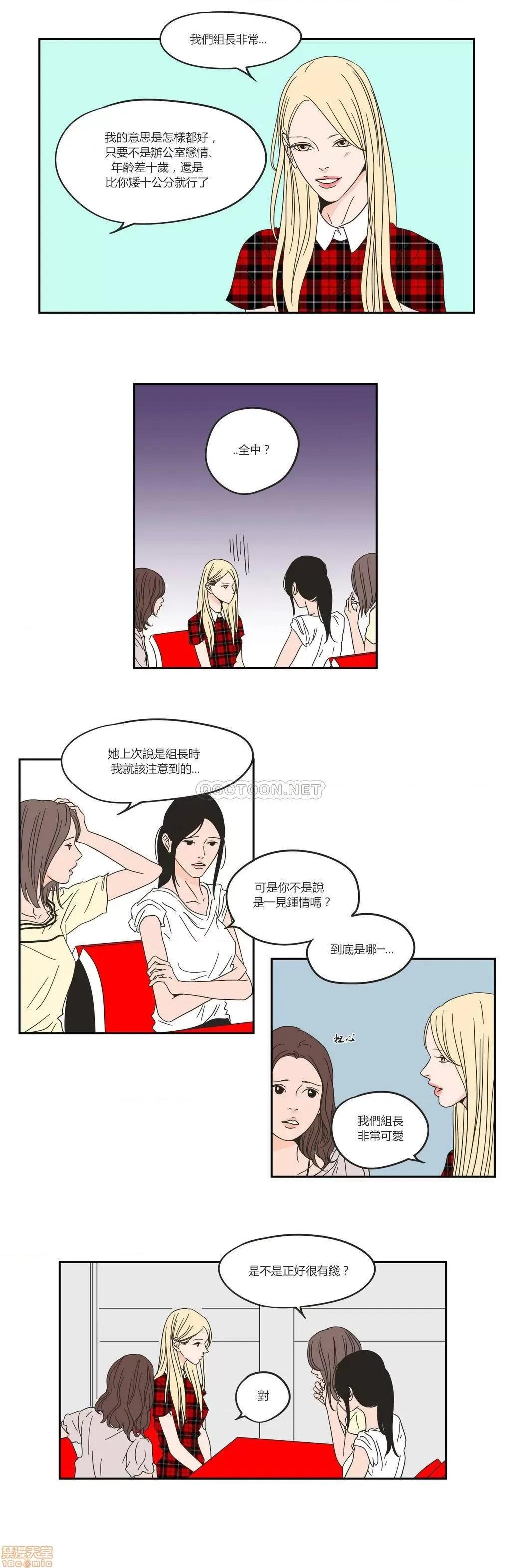 狐貍再说什麽? What Does the Fox Say? 21-25 第47页