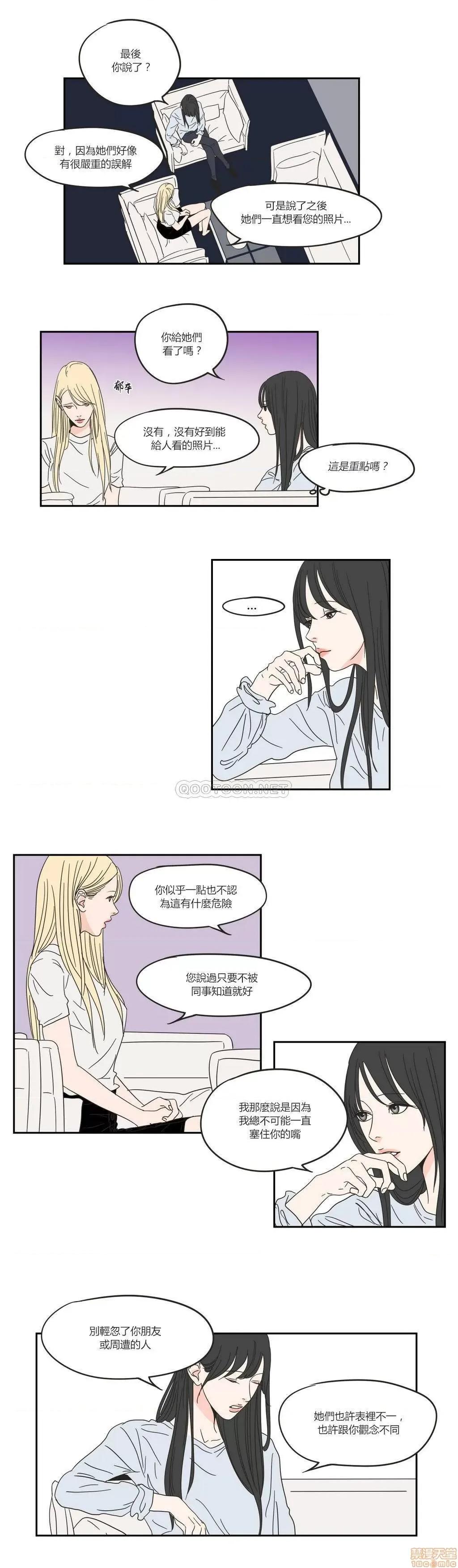 狐貍再说什麽? What Does the Fox Say? 21-25 第51页