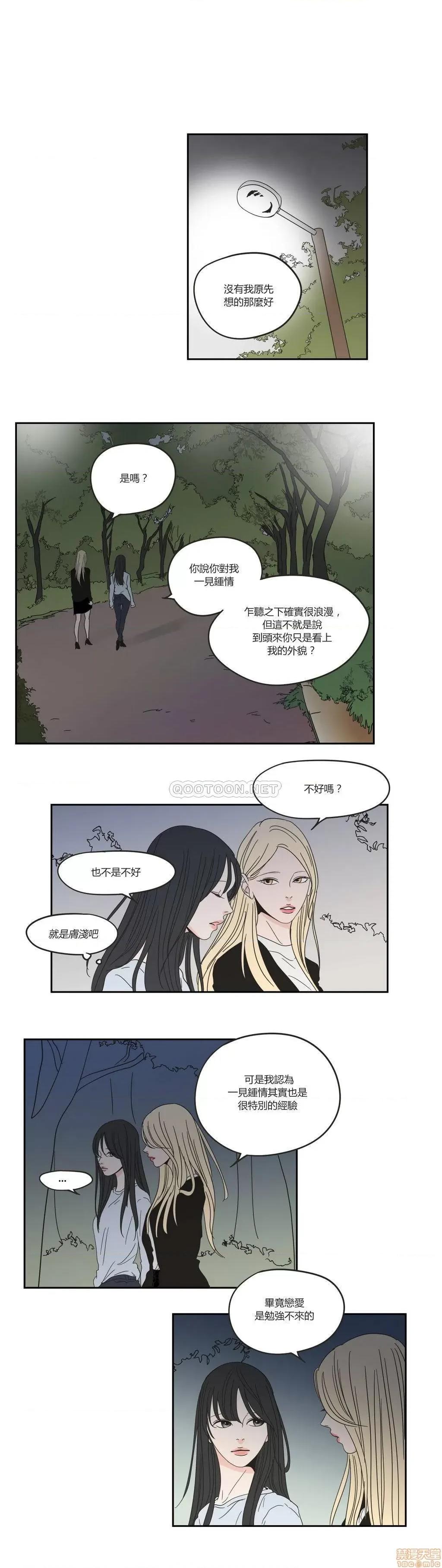 狐貍再说什麽? What Does the Fox Say? 21-25 第54页